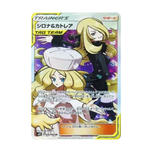 PSA10 Cynthia & Caitlin SR[SM12 106/095](Expansion Pack "Alter Genesis") 106/095 SR