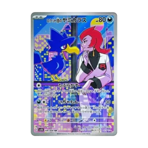PSA10 Team Rocket's Murkrow AR [SV10 106/098](Expansion Pack "Glory of Team Rocket") 106/098 AR