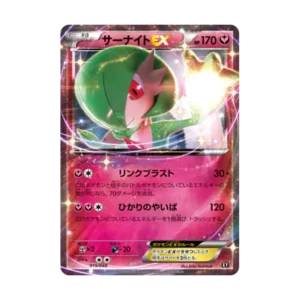 PSA10 Gardevoir EX 015/048