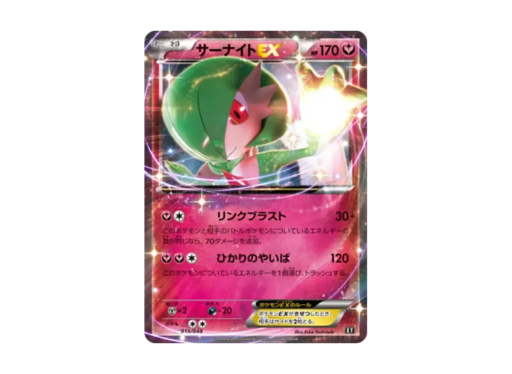 PSA10 Gardevoir EX 015/048