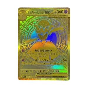 PSA10 MEGA Gardevoir ex MUR [M1S 092/063](Expansion Pack "Mega Symphonia") 092/063 MUR