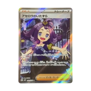 PSA10 Acerola's Mischief SR [M1S 084/063](Expansion Pack "Mega Symphonia") 084/063 SR