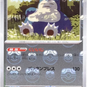 PSA10 Snorlax MM 143/165
