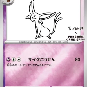 PSA10 Espeon nagaba 066/SV-P