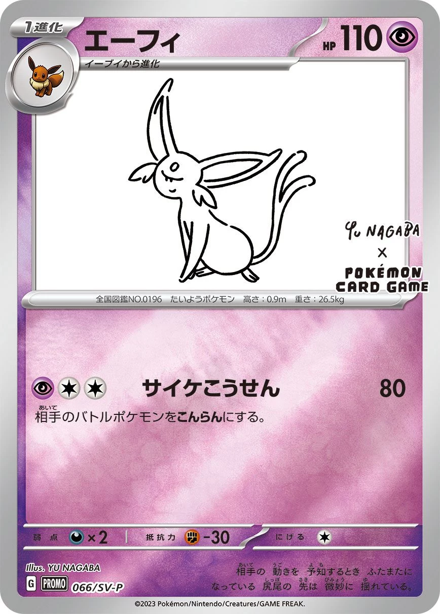 PSA10 Espeon nagaba 066/SV-P