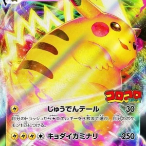 PSA10 Pikachu VMAX 265/S-P