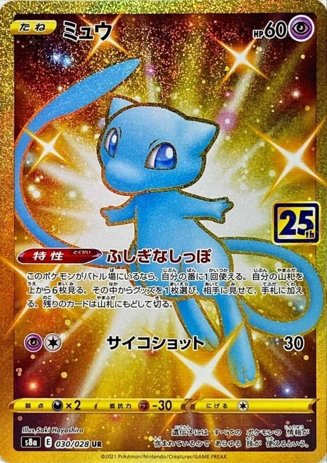 PSA10 Mew Mysterious Tail 030/028 UR