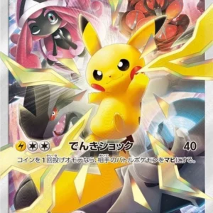 PSA10 Pikachu 400/SM-P PROMO