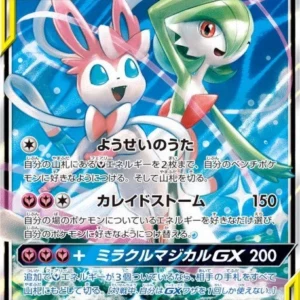 PSA10 Gardevoir & Sylveon GX 031/055 RR