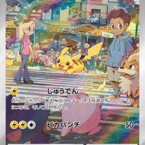 PSA10 Pikachu 173/165 AR