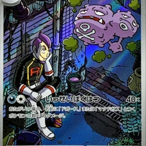 PSA10 Team Rocket's Weezing 105/098 AR
