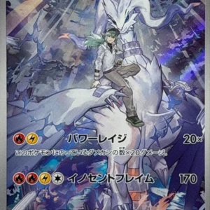 PSA10 N's Reshiram 109/100 AR
