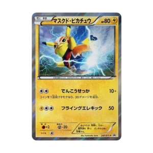PSA10 Pikachu Libre: PROMO[XY-P 247/XY-P](XY-P Promotional cards) 247/XY-P