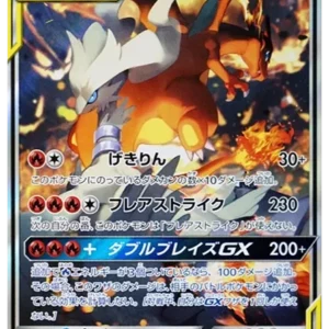 PSA10 Reshiram & Charizard GX SR: SA[SM10 097/095](Expansion Pack "Double Blaze") 097/095 SA