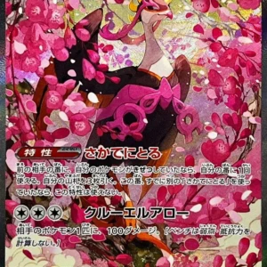 PSA10 Squawkabilly ex 244/193 SAR