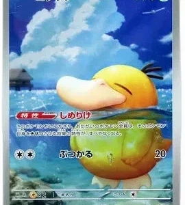 PSA10 Psyduck 199/193 AR