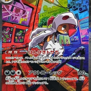 PSA10 MEGA Scrafty ex 241/193 SAR