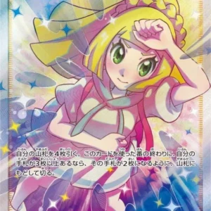 PSA10 Lillie's Full Force 068/049 SR