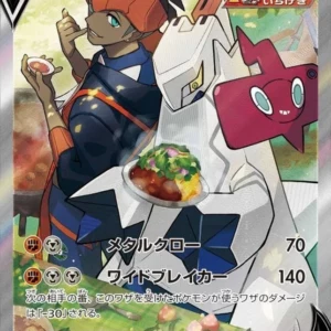 PSA10 Duraludon V SR 076/067 SA