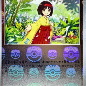 PSA10 Erika’s Invitation U 161/165