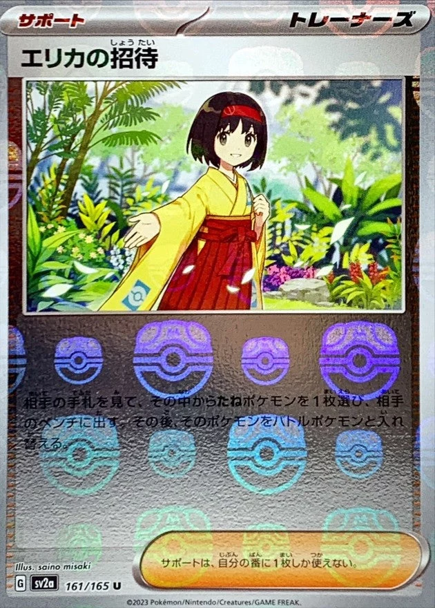 PSA10 Erika’s Invitation U 161/165