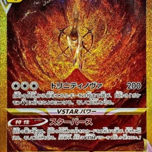 PSA10 Arceus VSTAR 262/172 UR