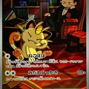 PSA10 Team Rocket's Meowth 109/098 AR