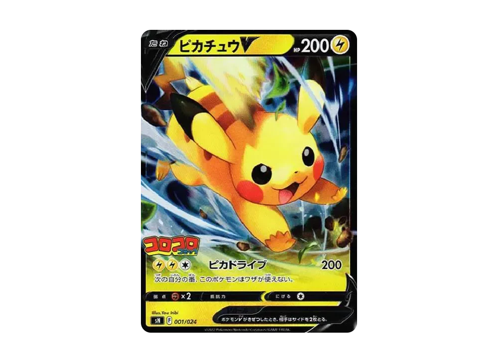 PSA10 Pikachu V 001/024