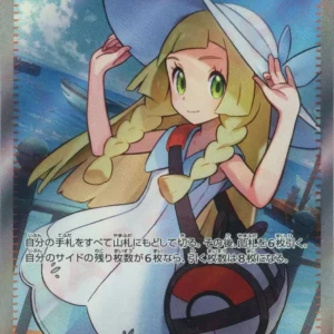 PSA10 Lillie's Determination 086/063 SR