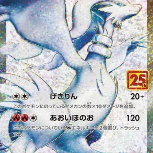 PSA10 Reshiram 020/025 PROMO