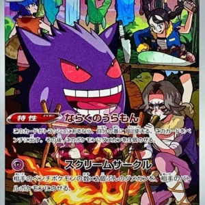 PSA10 Gengar 074/071 CHR