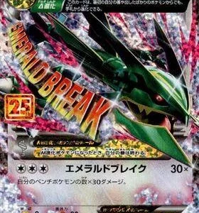 PSA10 M Rayquaza EX 024/025 PROMO