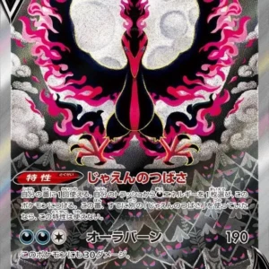 PSA10 Galarian Moltres V SR 078/070 SA