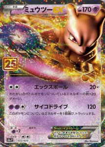 PSA10 Mewtwo EX 022/025 PROMO - Samurai Sword Tokyo