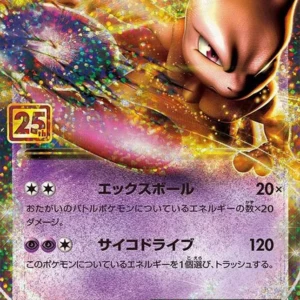 PSA10 Mewtwo EX 022/025 PROMO