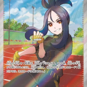 PSA10 Dendra 092/073 SR