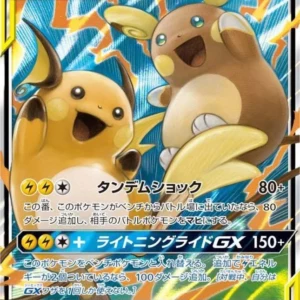 PSA10 Raichu & Alolan Raichu GX 008/054 RR