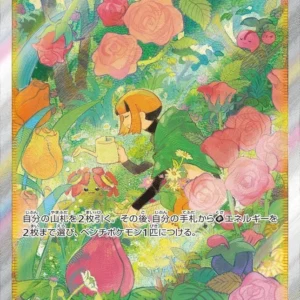 PSA10 Gardenia’s Vigor 243/172 SAR
