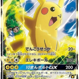 PSA10 Ash's Pikachu GX 005/026