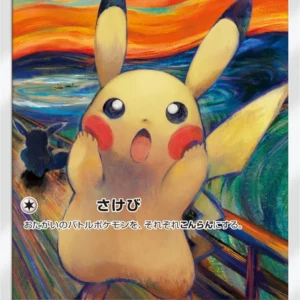 PSA10 Pikachu Munch Exhibition 288/SM-P PROMO