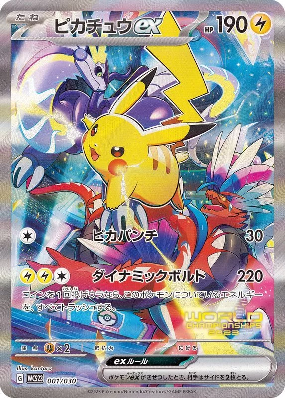 PSA10 Pikachu ex 001/030 | 일본 TCG 도쿄 직배송 - Samurai Sword Tokyo
