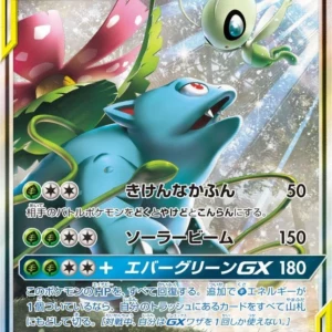 PSA10 Celebi & Venusaur GX SR 097/095 SA