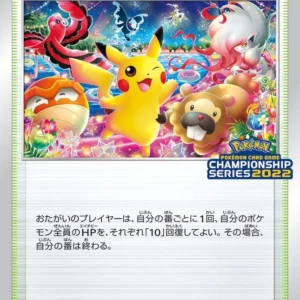 PSA10 Celebrate Fanfare 306/S-P