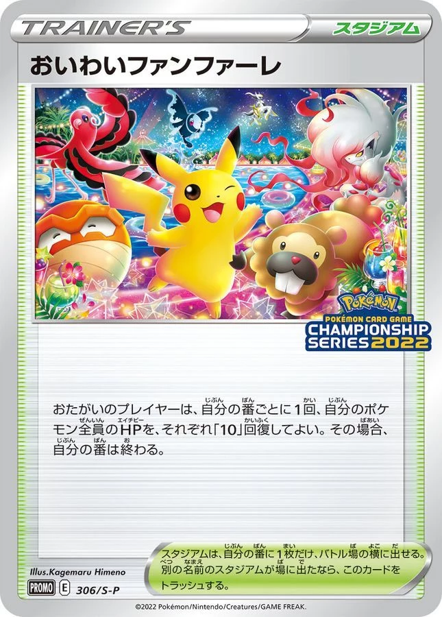PSA10 Celebrate Fanfare 306/S-P