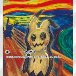 PSA10 Mimikyu Munch Exhibition 289/SM-P PROMO