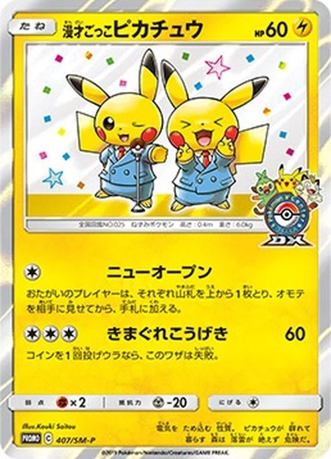 PSA10 Manzai play Pikachu 407/SM-P PROMO