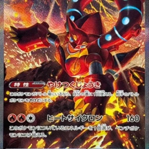 PSA10 Volcanion ex 124/100 SAR