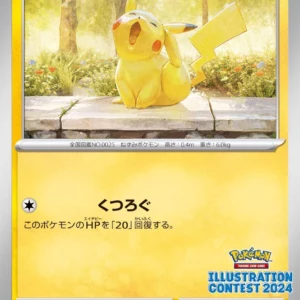 PSA10 Pikachu 242/SV-P