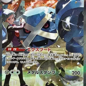 PSA10 Steven's Metagross ex 245/193 SAR