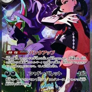 PSA10 Marnie's Grimmsnarl ex 243/193 SAR